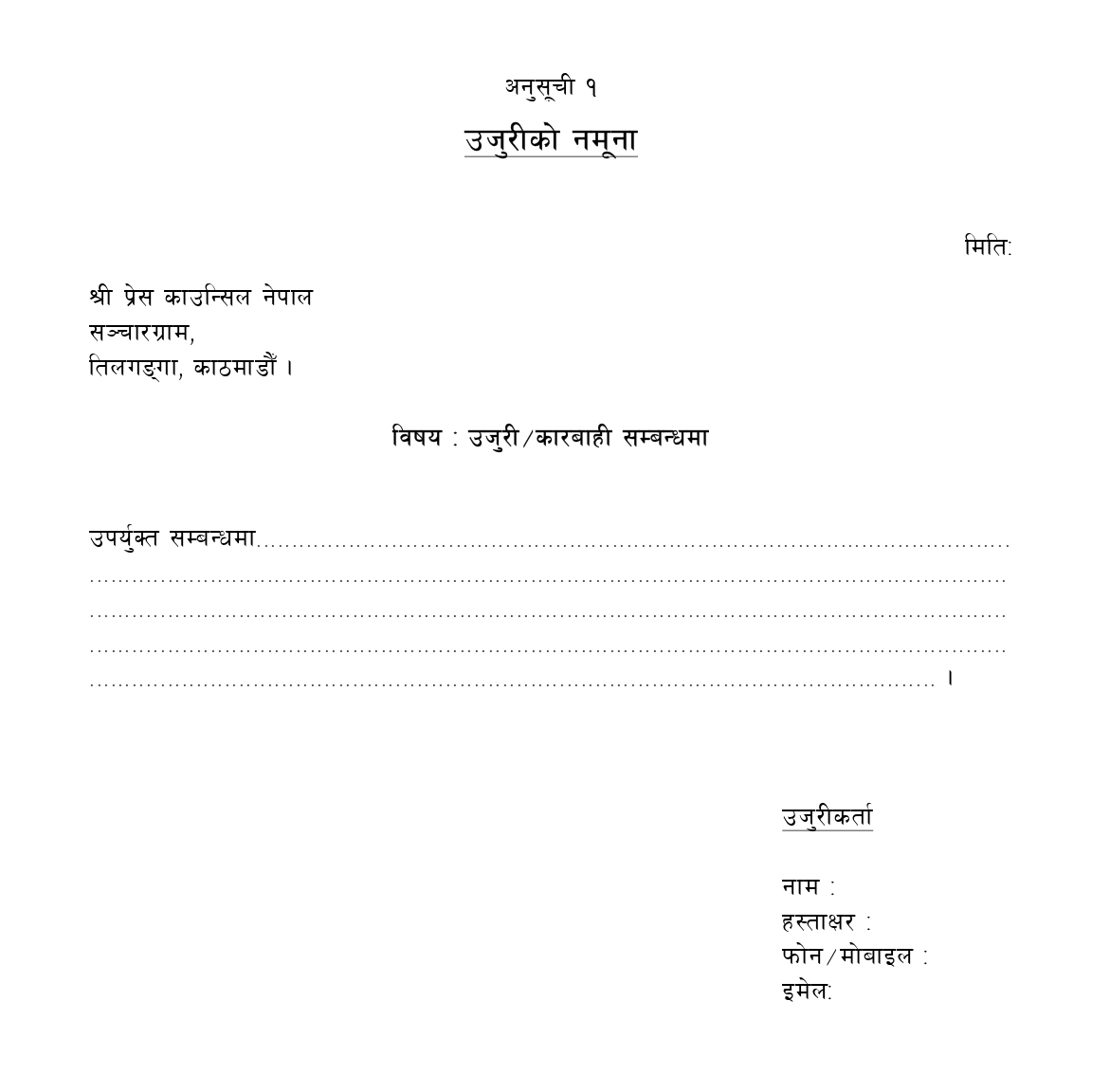 Sample of Application Letter